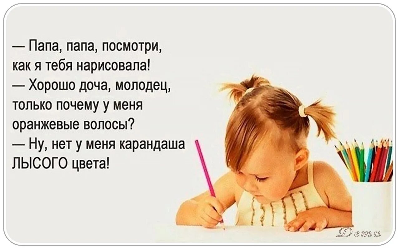 Цитаты о детях дошкольного возраста. Смешные высказывания детей. смешные фразы детей. детские цитаты. смешные цитаты про детей.