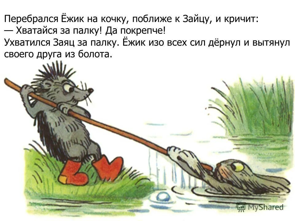 шел ежик домой