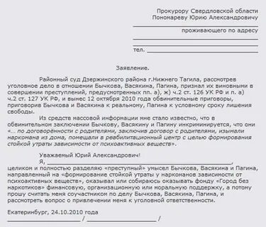 Заявление о распространении