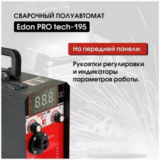 Настроить полуавтомат для сварки без газа 0.8