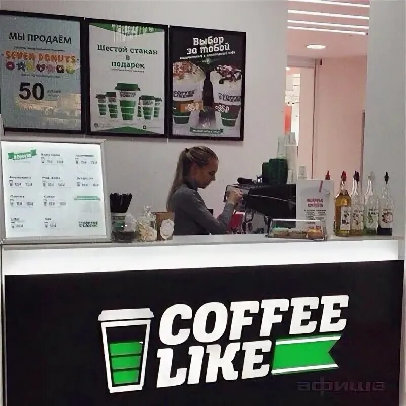 Coffee like Волгоград кофейня. Кофе лайк капучино. Кофе like в Волгограде. Coffee like Волгоград меню. Кофе лайк волгоград