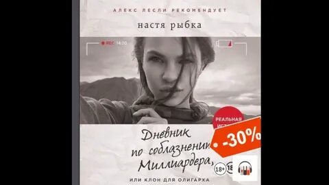 Дневник рыбка