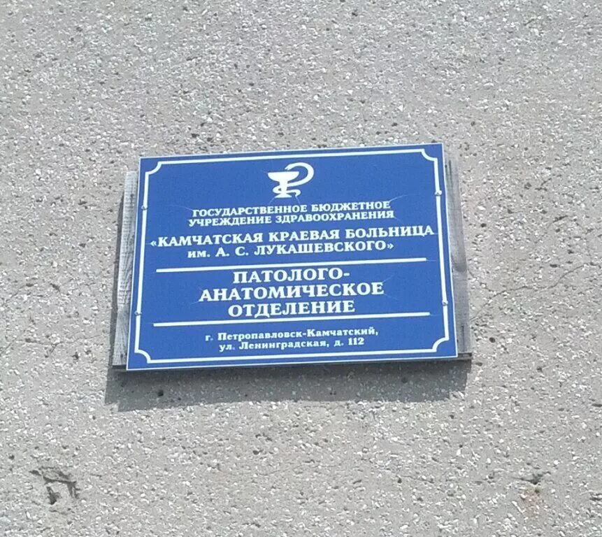 Краевая офтальмологическая больница красноярск. Улица ленинградская 112 в петропавловске камчатском. Краевой клинический диагностический центр ставрополь. Ленинградская 104 чита онкологический центр. Глазной центр красноярск никитина.