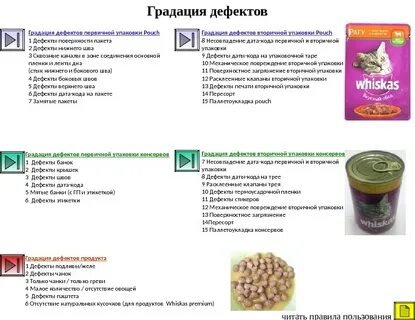 Дефект упаковки
