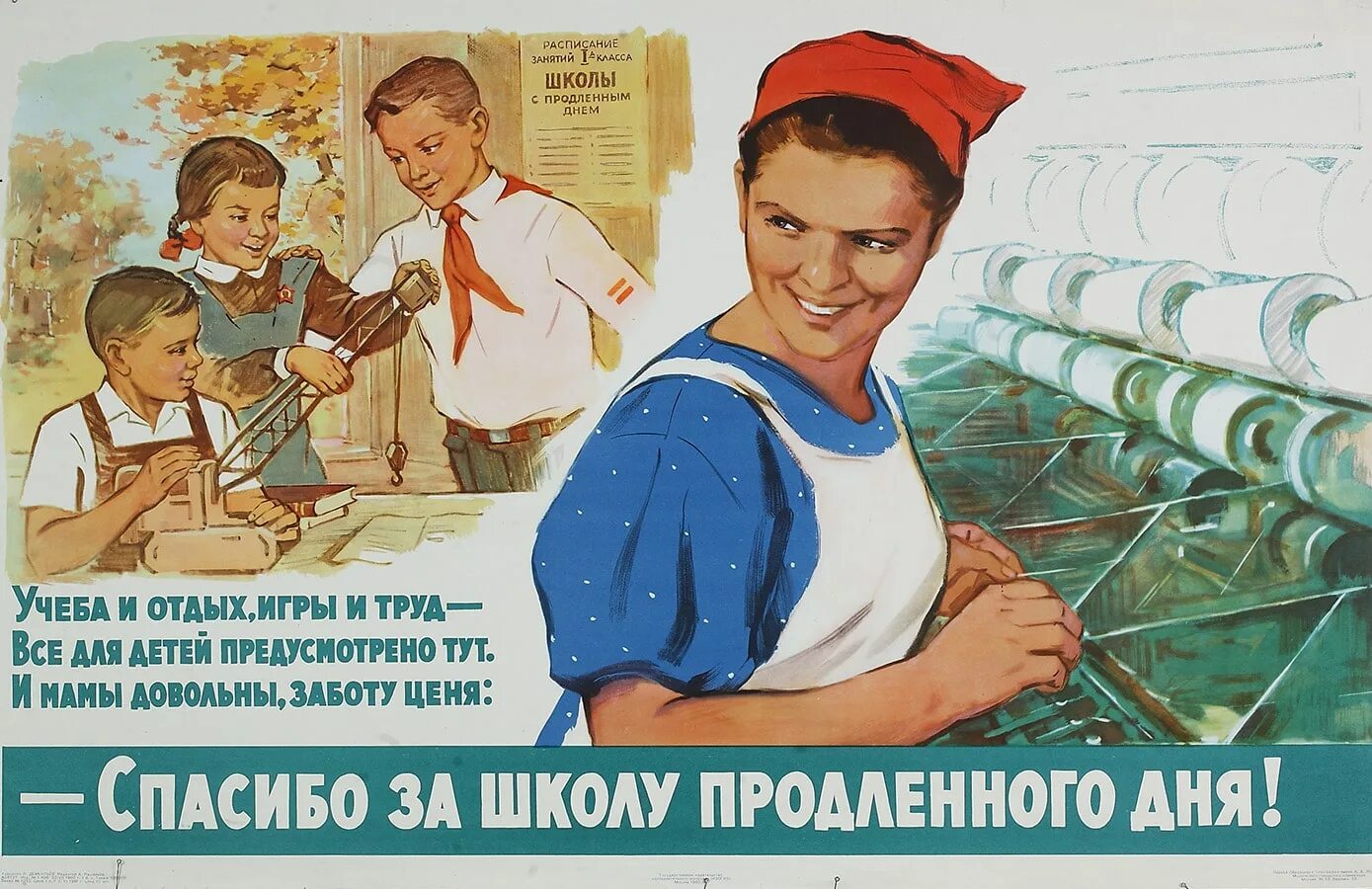 Что будет за труд ребенка
