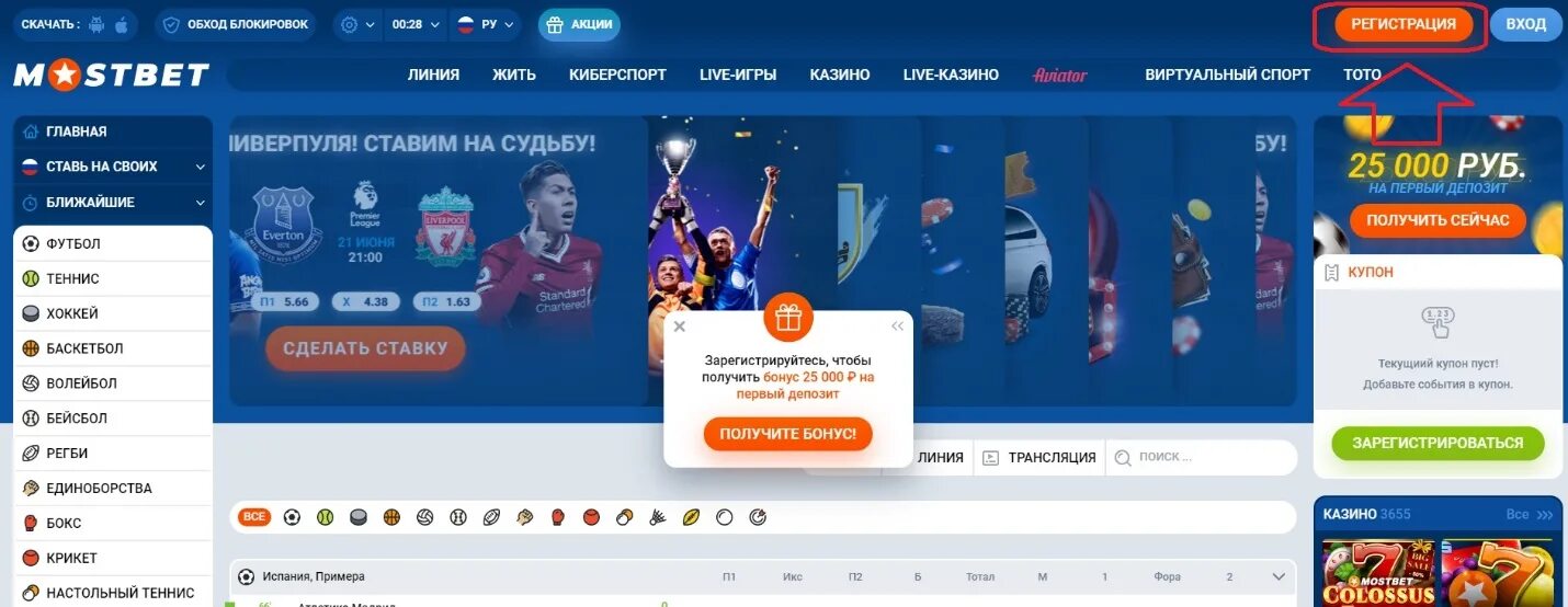 Mostbet андроид https app mostbet site. Мостбет. БК Мостбет. Мостбет бонус.