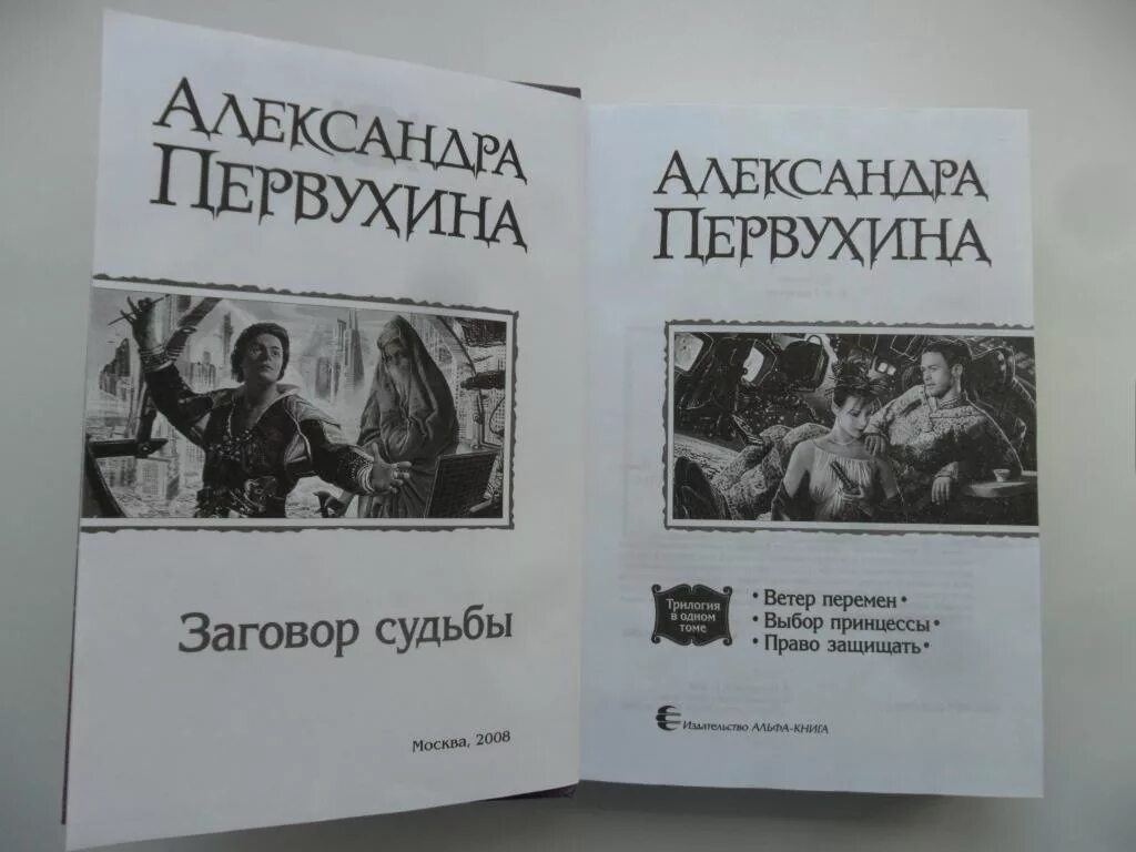 Первухин ученик книга 9 слушать аудиокнигу. Первухин лекарь.