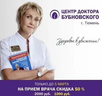 Центр бубновского пушкино