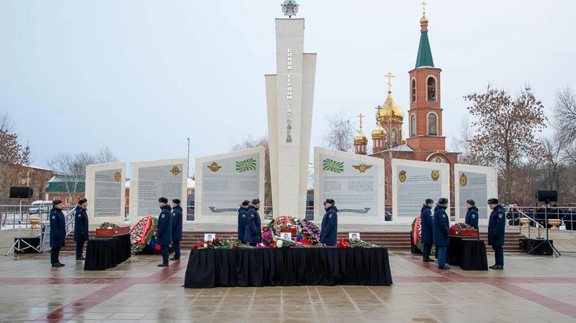 Прощание с погибшими в Энгельсе. Энгельс военный городок. Похороны в Энгельсе погибших на аэродроме. Прощание летный городок Энгельс. Аэродром энгельс новости на сегодня происшествия