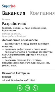 Суперджоб краснодар