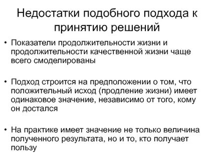 Подобный минус