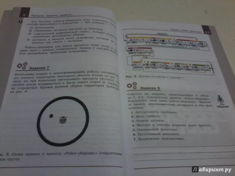 Средний мотор wedo 2. Краткая информация о роботах. Презентация на тему роботы. Практическая работа по технологии 8 класс робототехника. Доклад по робототехнике.
