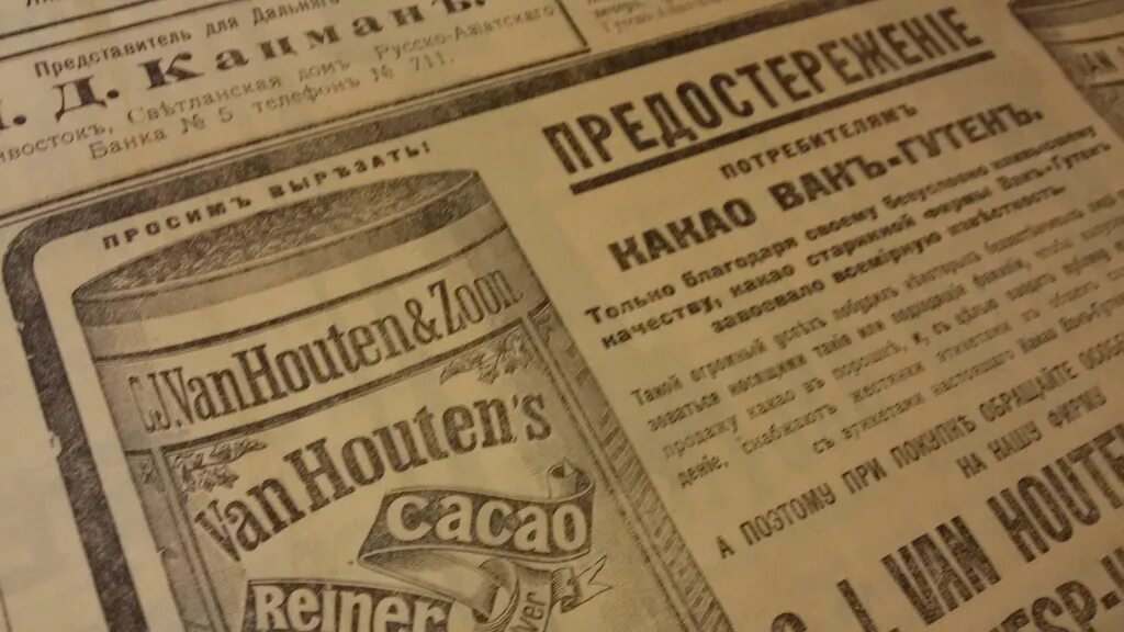 В какой газете впервые был опубликован. Печатные газетные объявления. Печатные газетные объявления современные. День печати 5 мая. Печать фото день в день.