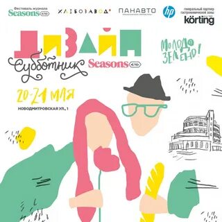 Журнал времена года