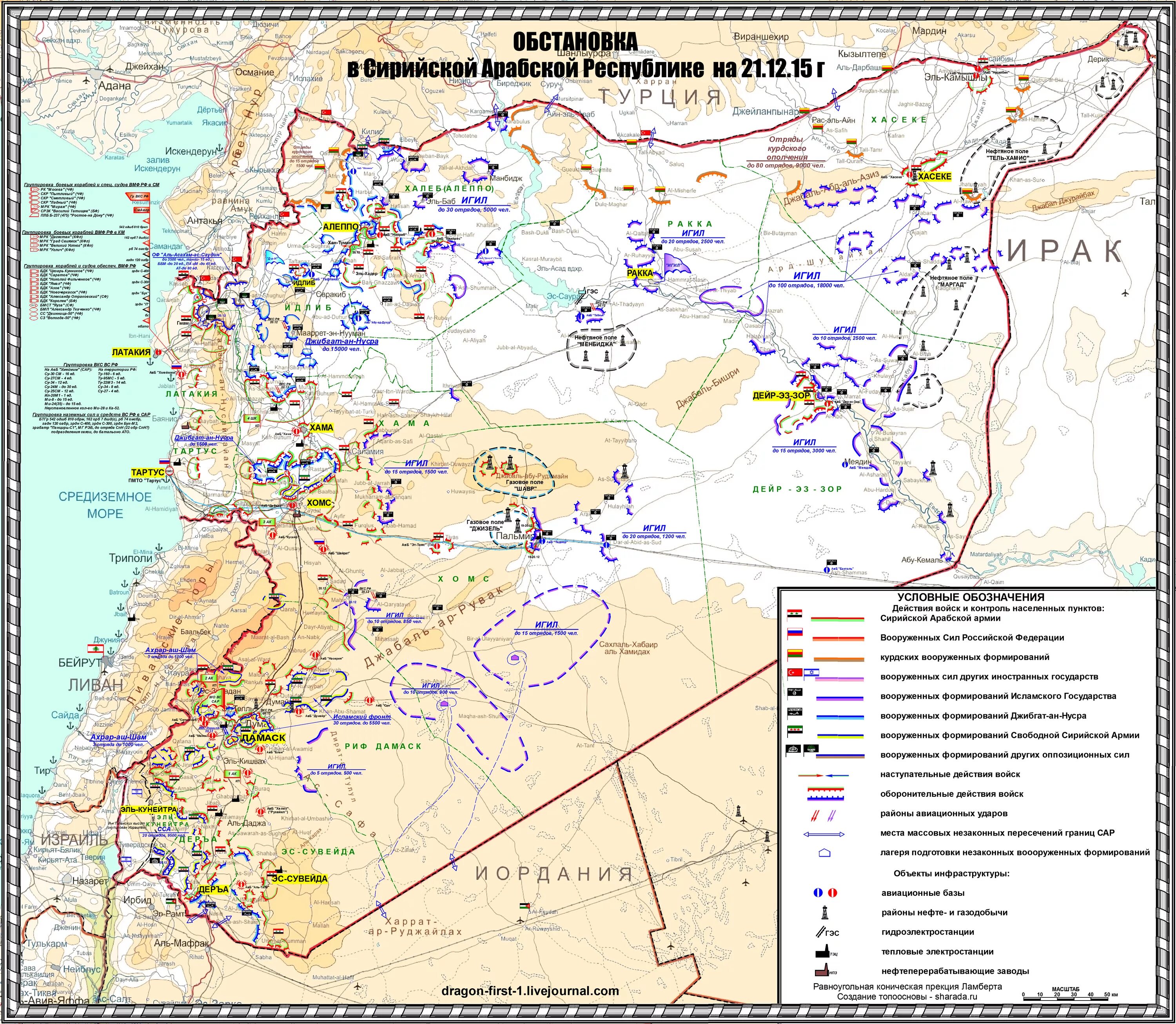 Русские карты боевых действий. Сирия карта боевых. Карта военных действий в Сирии 2015. Сирия карта боевых действий 2015. Война в Сирии карта 2015.