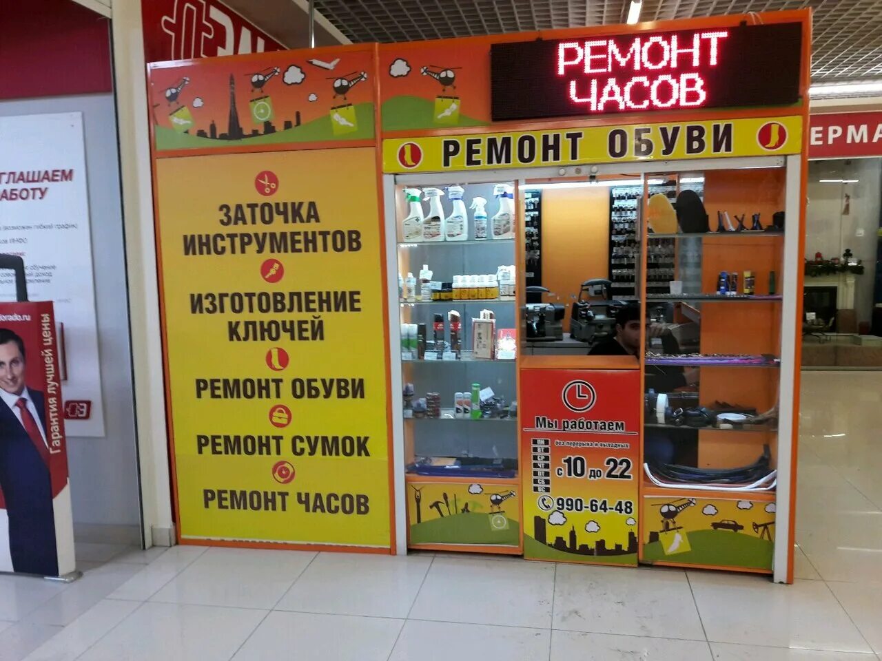 График работы города мастеров. График работы города мастеров. График работы города мастеров. График работы. График работы города мастеров.