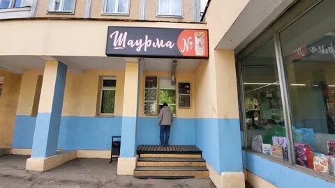 Шаурма номер 1 гродно