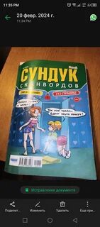 Карточная игра для интеллектуалов 5 букв сканворд