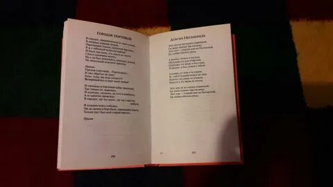 Малиновый звон текст песни