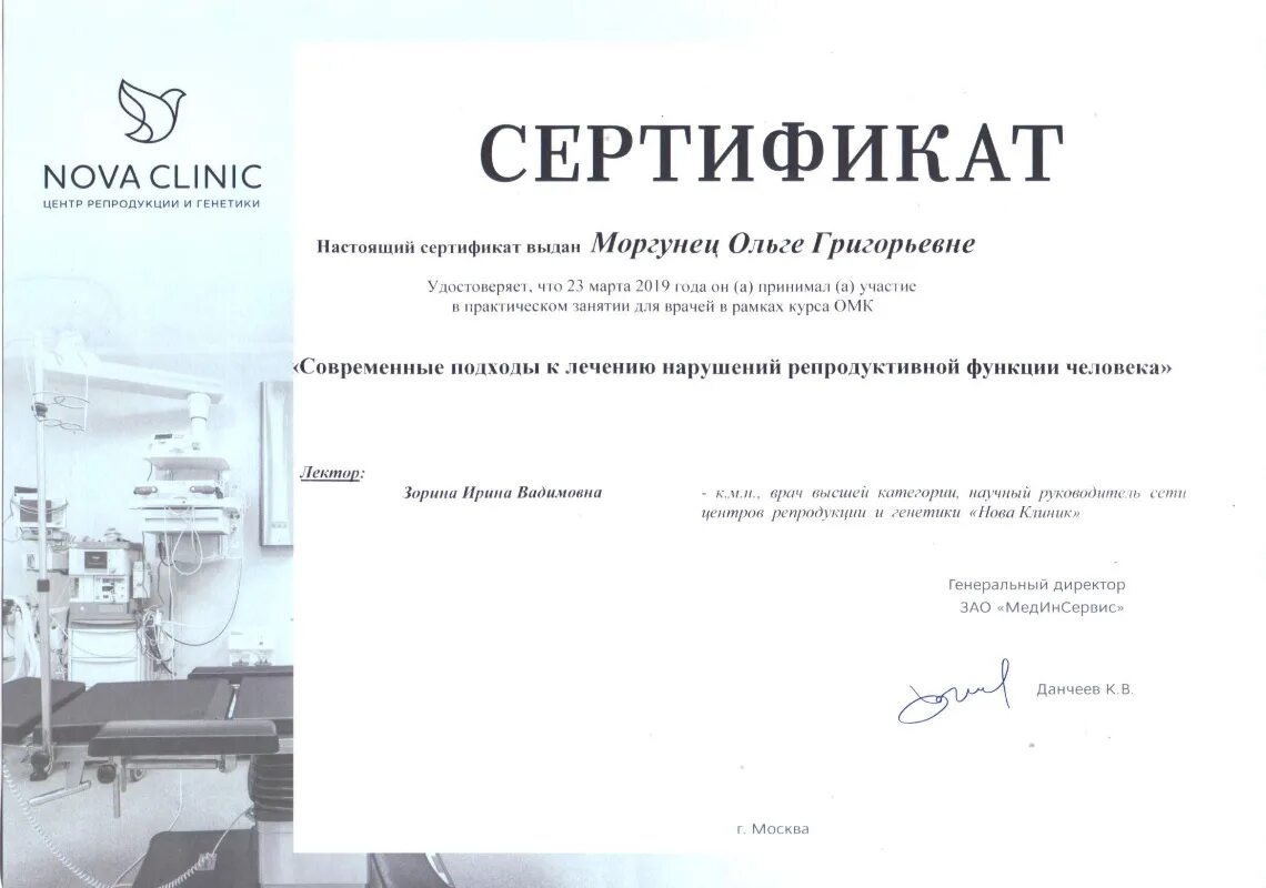 Сертификация животных
