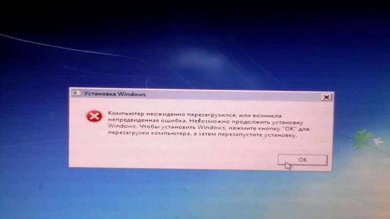 Не открывается весь экран что делать. Ошибка при запуске. Ошибка на компе. Сбой компьютера. Ошибка запуска виндовс.