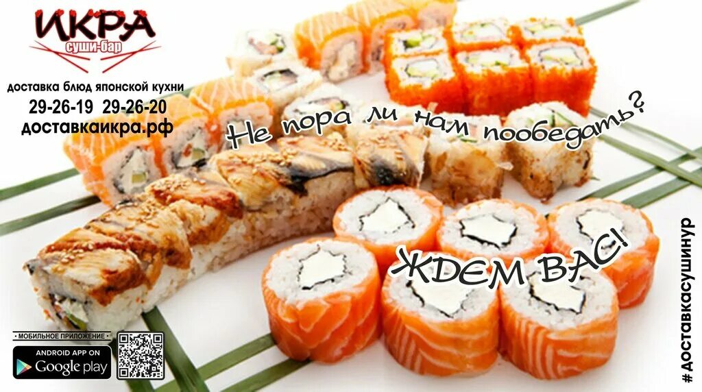 меню новый уренгой. готовая еда в столовой. суши икра новый уренгой. меню новый уренгой. диккенс паб новый уренгой.