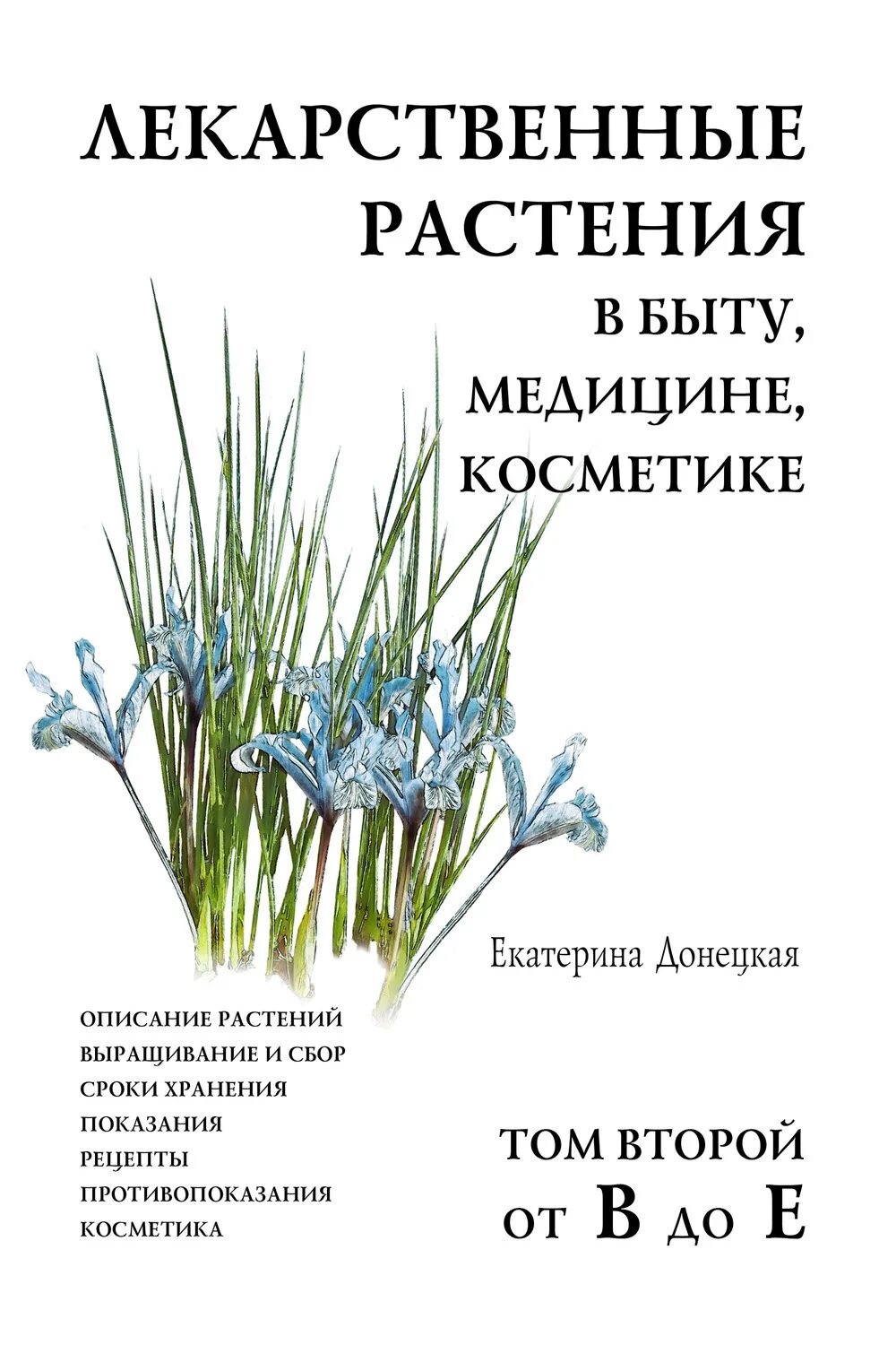 Лапчатка белая основные компоненты растения Траволечение, Целебные травы, Лекарс