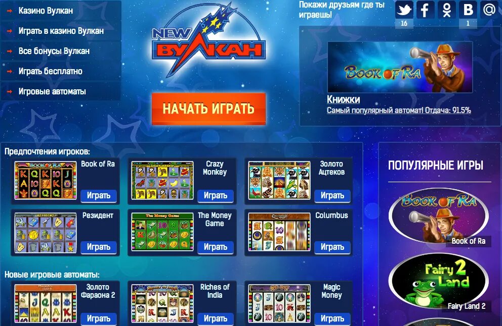 Вулкан игровой зал вулкан с выводом денег. Казино вулкан. вулкан игровые автоматы. казино вулкан игровые автоматы. игровые автоматы вилка.