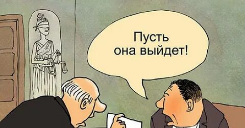 Тайна судьи