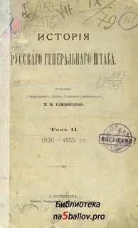 История п 2