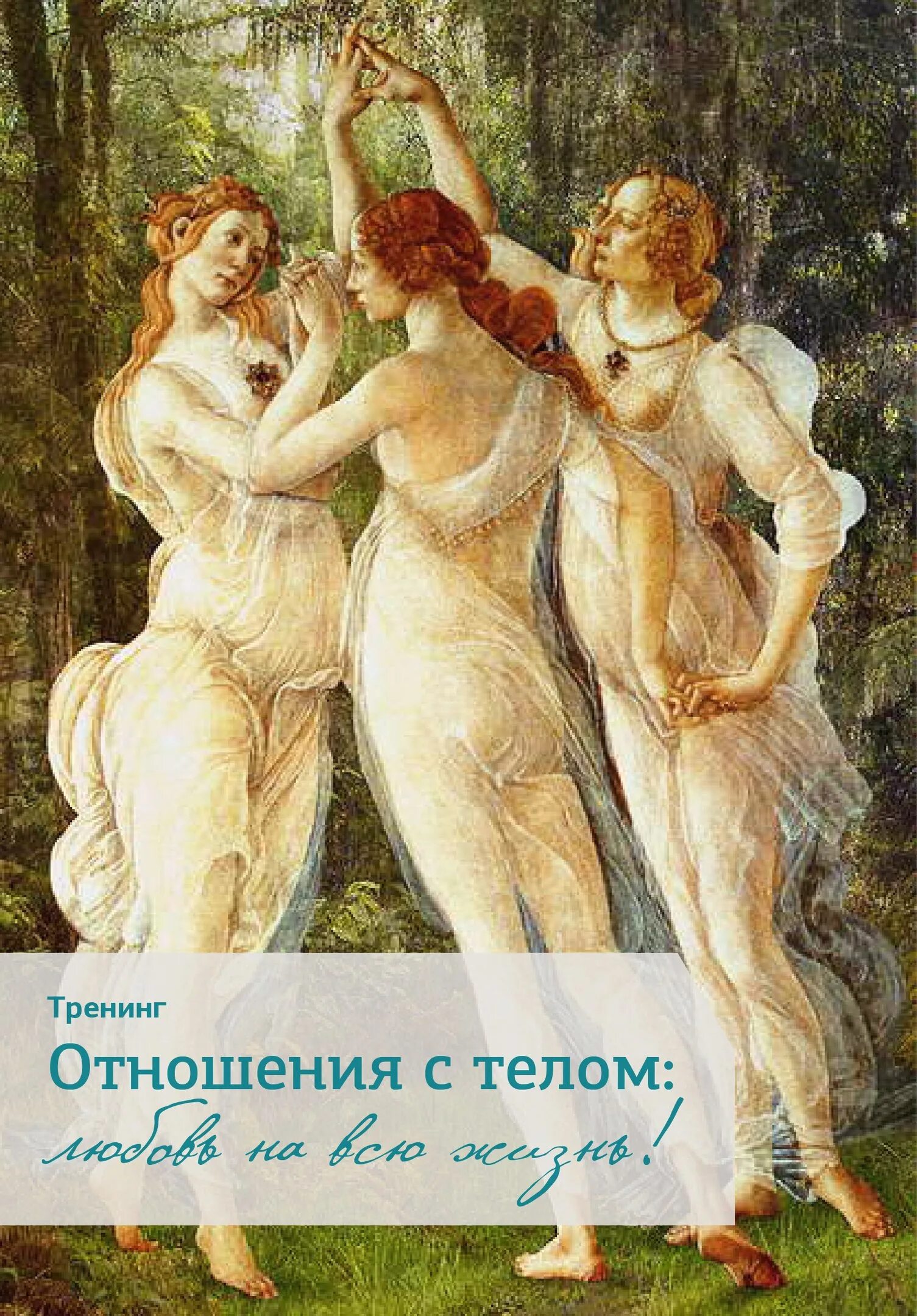 Греческие художники. Вилы, 1906. Ханс зацка лесные нимфы. Картина ханса зацка лесные нимфы. Ханс зацка (1859-1945).