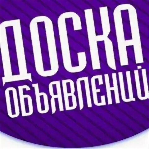 Оба в наличии