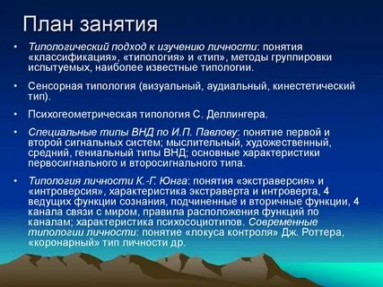 Личность понятие типы