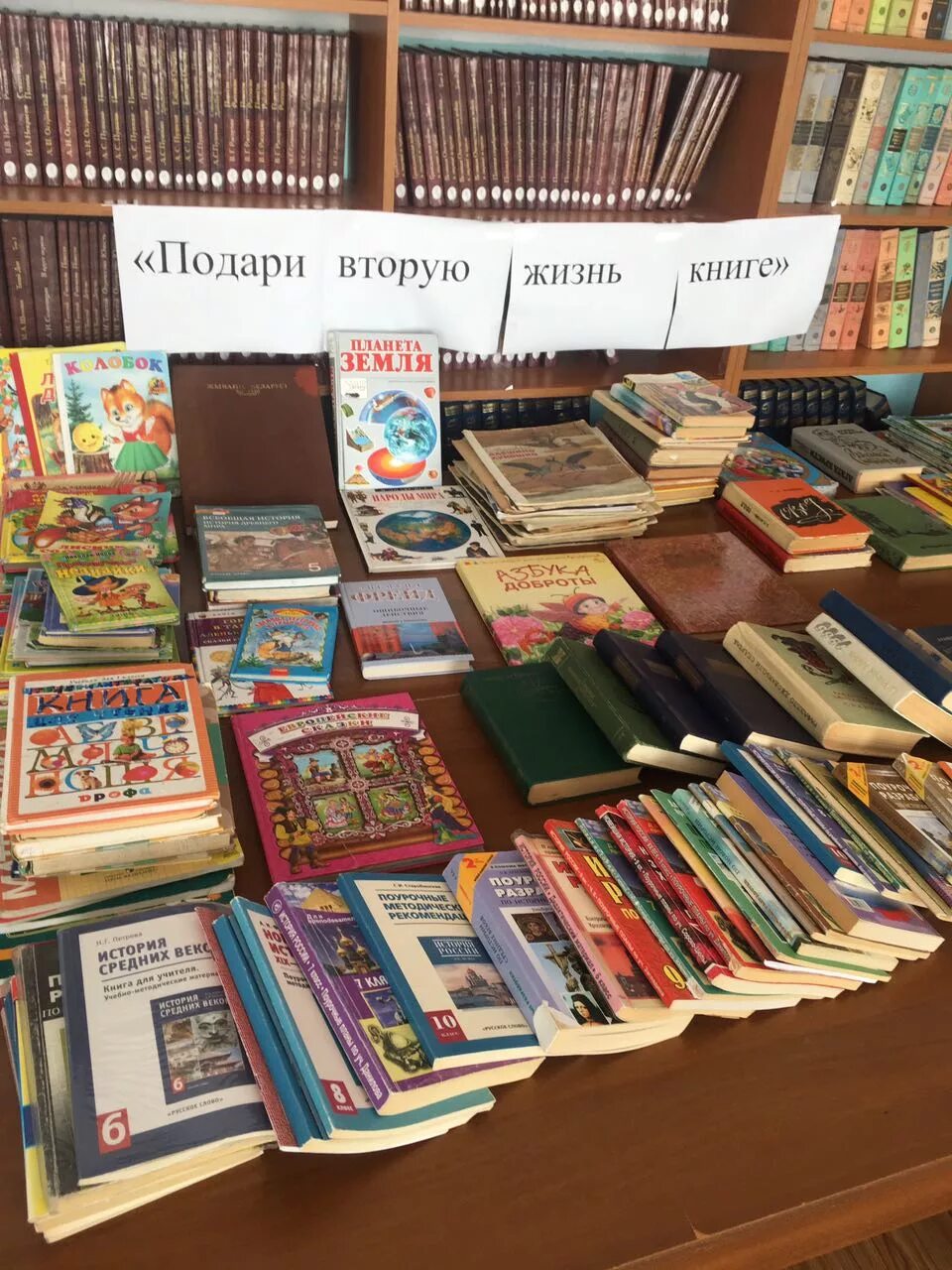 Акция подари книге вторую жизнь. Вторая жизнь книг. подарите книге вторую жизнь. «дайте книге вторую жизнь!».