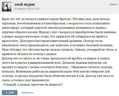 Истории врачебной практики