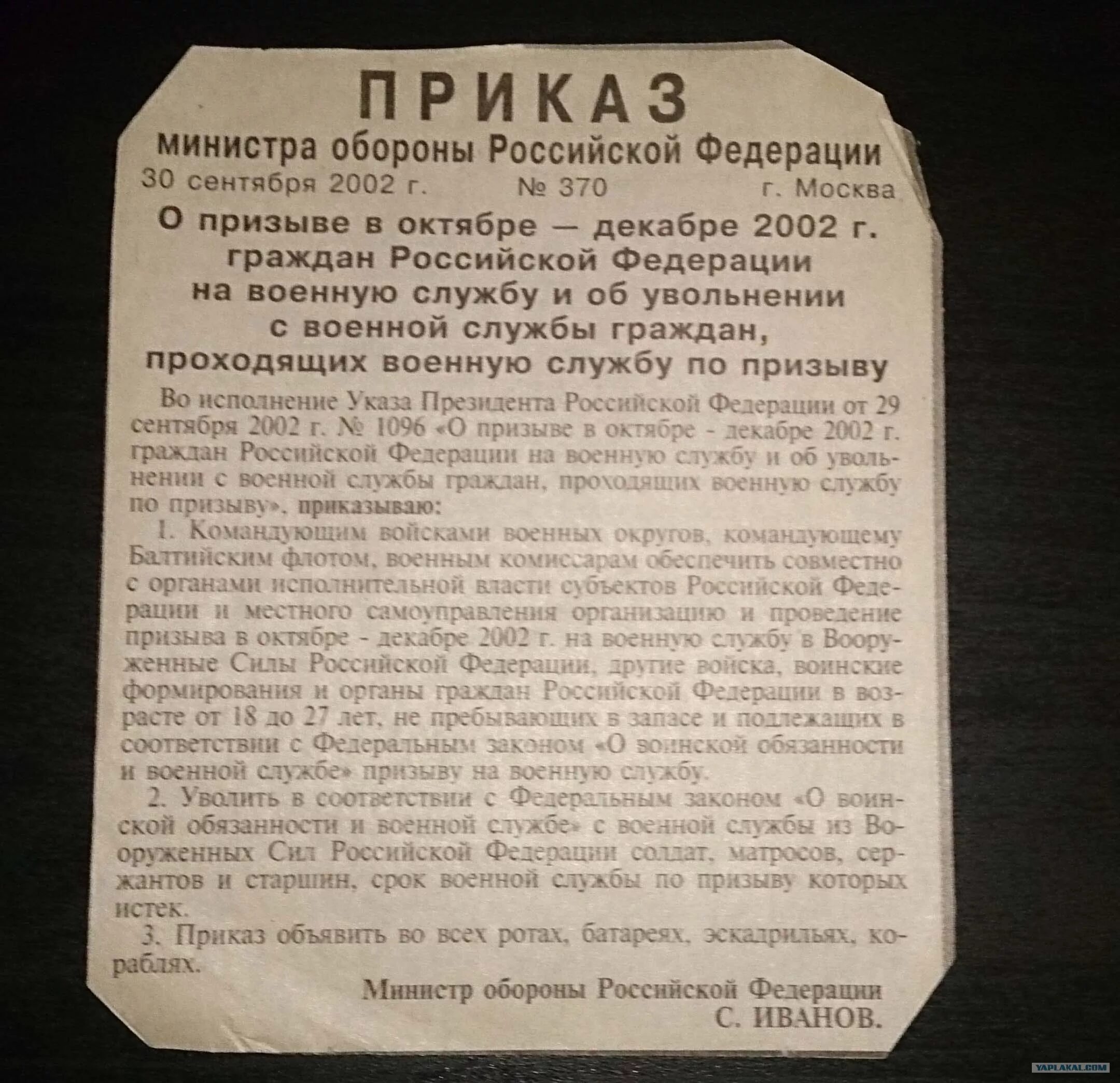 Приказ мо рф 124 2024