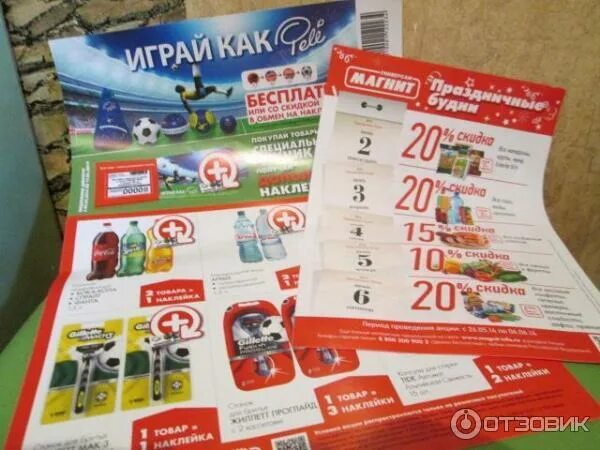 Магнитвши как играть. Магнитвши как играть