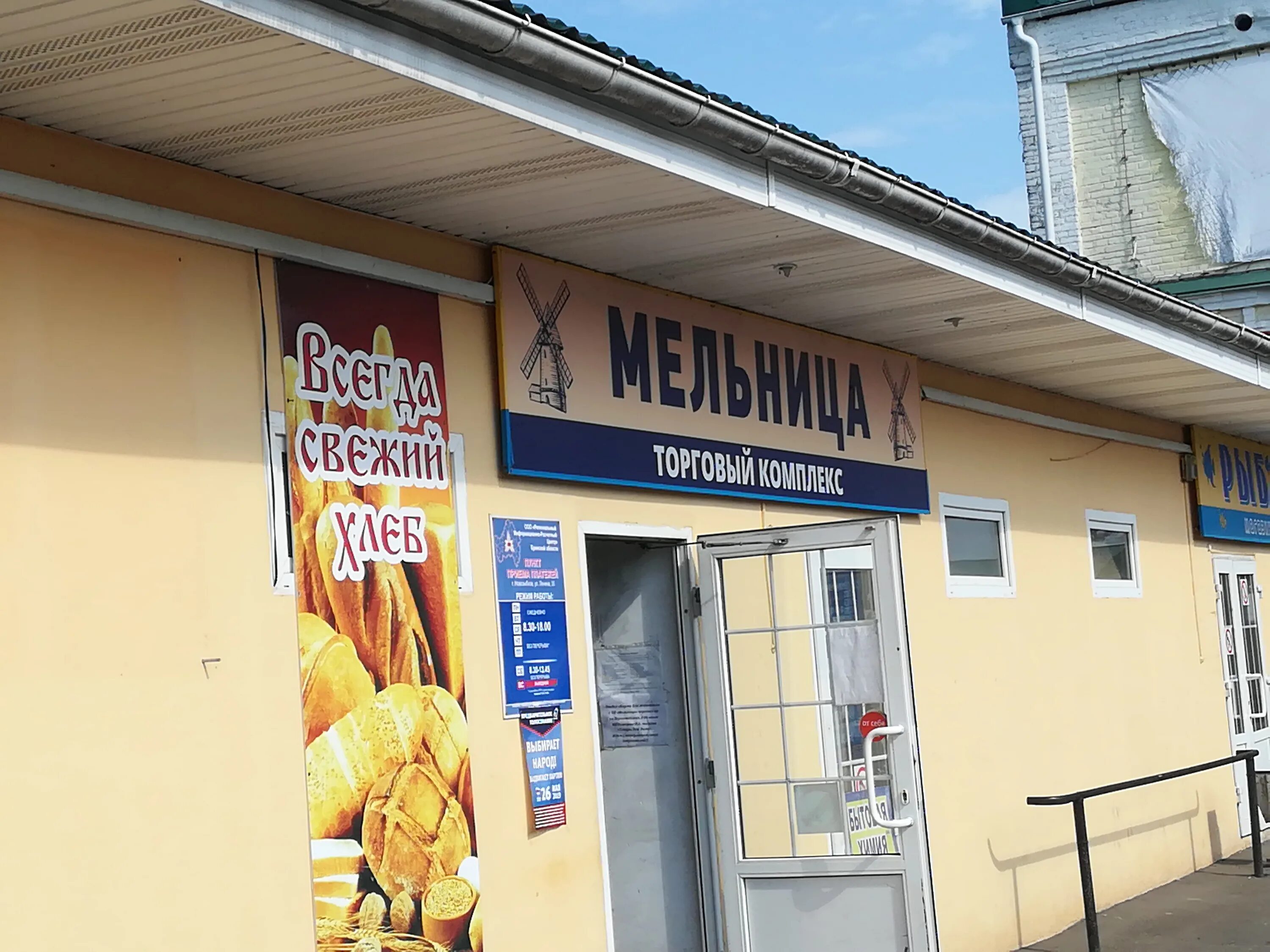 Файл:Шамоновская мельница.jpg - Википедия