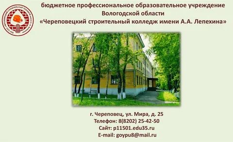 Колледжи череповца после 9 класса специальности