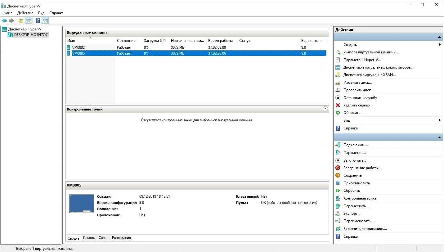 Отсутствует hyper v. Ms hyper-v. диспетчер hyper-v. гипервизор hyper-v. hyper-v интерфейс.