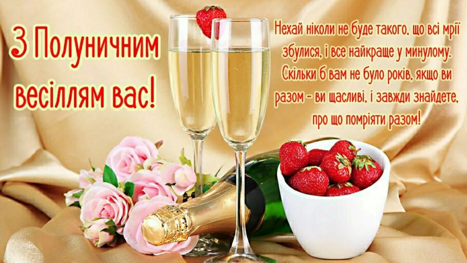 Шампанское и розы 62