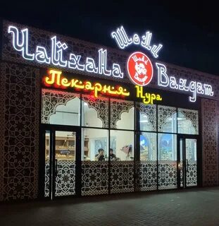 Кафе вахдат