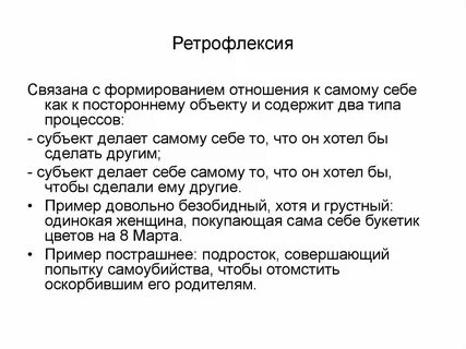 Ретрофлексия матки