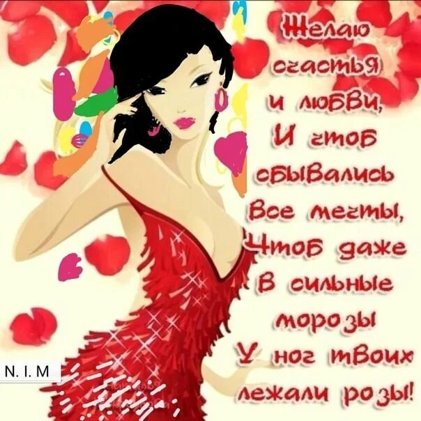 Желаю в радости купаться. Желаю радости. Желаю в радости купаться. Поздравления с днём счастья открытки. Поздравление радость.