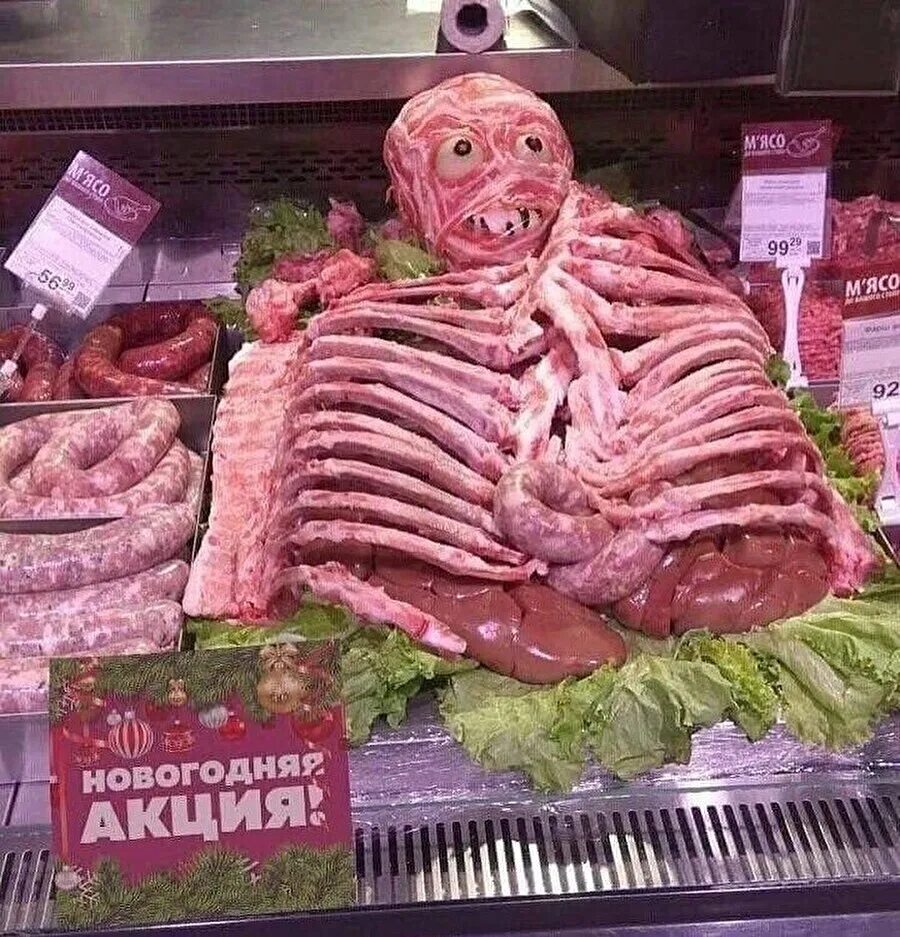 Кусок человеческого мяса. Мясо есть мясо мем
