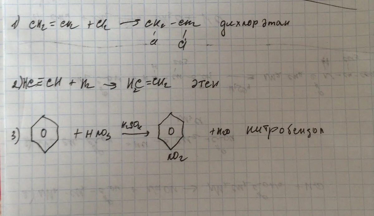 C6h6c2h4cl. C6h6 c2h4. C2h2 c6h6. C6h5. C2h4 продукт реакции