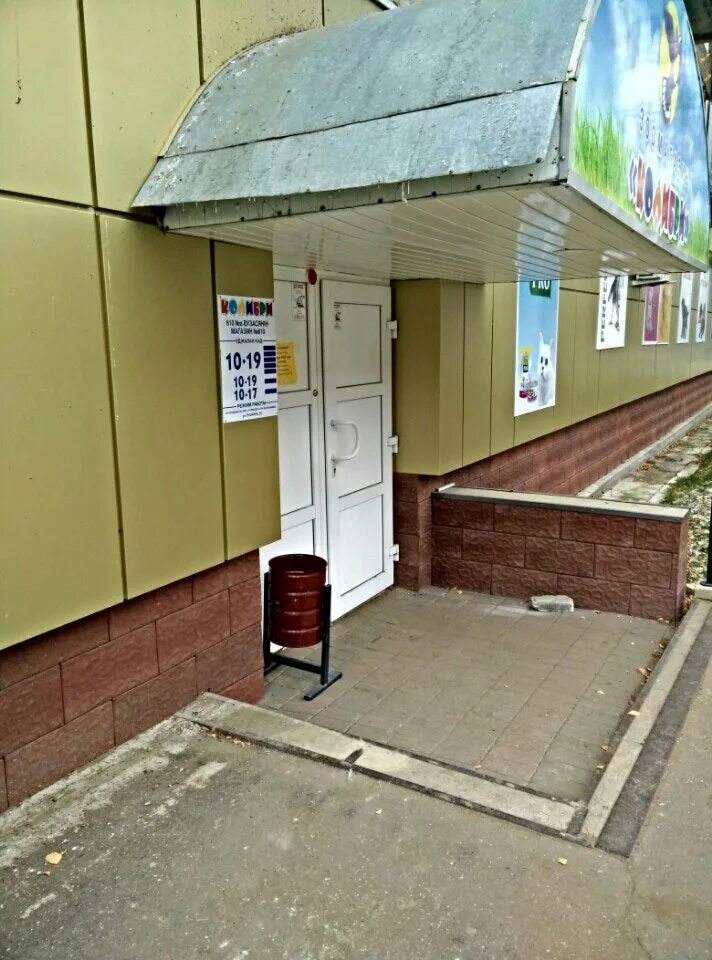 Зоомагазин колибри. Салон красоты конаково колибри. Колибри эжва. Колибри магазин для животных сыктывкар эжва. Колибри сыктывкар орбита.