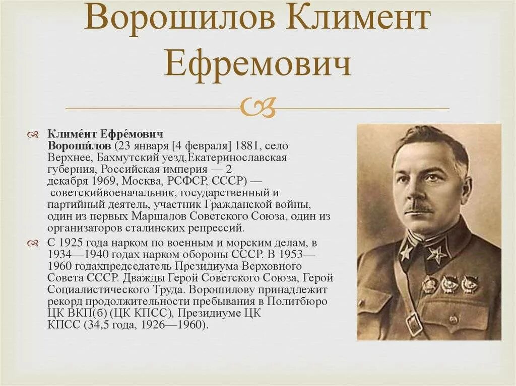 Ворошилов в годы великой отечественной. Ворошилов климент ефремович. ворошилов климент ефремович семья. ворошилов климент ефремович с женой. ворошилов климент ефремович в гражданской войне.