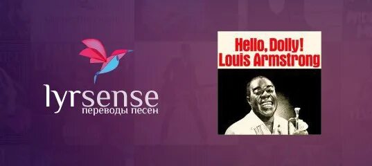 Армстронг хелло. Армстронг Хелло Долли. Hello Dolly Louis Armstrong. Louis Armstrong «hello Dolly» альбом.