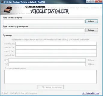 Vehicle installer